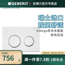 Geberit Omega Water tank Double flush panel Flush button Wall-mounted toilet accessories