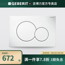 Geberit UP320 Sigma Concealed Water tank 01 Double flush panel Flush Button Wall-mounted Toilet Accessories