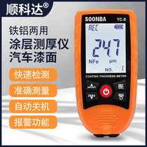  High-precision coating thickness gauge Paint film measuring instrument Galvanized layer paint car paint Second-hand car paint testing instrument