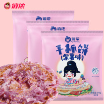 Qiao Nong hand-held cake 80g * 8 slices of purple sweet potato breakfast instant food household onion cake ingredients home package