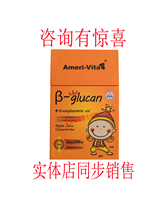 Amata yeast β-glucan apple juice concentrate Ameri-Vita dextran new packaging USA