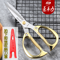 All stainless steel gold scissors professional kitchen scissors strong chicken bone scissors large fish scissors special multifunctional scissors