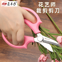 Floral artist special flower arrangement scissors Pruning scissors Household floral scissors Flower scissors Florist special rose scissors