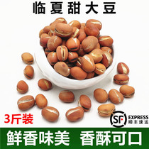 Linxia soybean slightly sweet broad bean snacks Lanzhou specialty handmade gabhu nostalgic food 3kg dry fried soybean