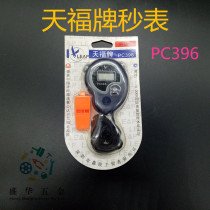 New Tianfu Stopwatch PC396 Timer Exercise Training Running Timer Stopwatch Reminder Timing Tool