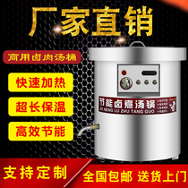 Electric stainless steel braised pot large capacity frequency conversion soup bucket boiled beef mutton soup barrel beef mutton soup braised meat gas boiled bone insulation barrel