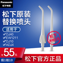Panasonic dental punch accessories nozzle replacement nozzle EW0955W dedicated to DJ40 EW1211 DJ10 ADJ4