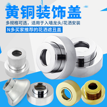 Shower shower decoration lid 6 Sub-full copper taps Increase add height adjustable telescopic shades cover bending foot