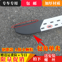 SUV Pedal SONG MONEY OUTSIDE FOOTBOARD RETROFIT TWO ENDS BLACK PLASTIC PIECE RUBBER BLOCK CHOKE PLUG WRAP CORNER RUBBER BLOCK