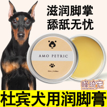 Durin Dog Special Moisturizing Cream Prevention Dog Sole Dry Crack Care Cream Foot Pad Dog Paws Paws Paws Cream