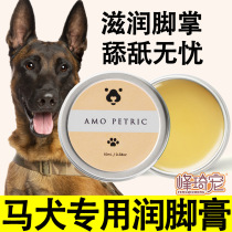 Mound special moisturizing cream for the prevention of dog sole dry cleft nursing foot cream footbed dog paws care claw cream