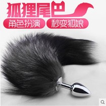 Fox tail taste anal plug small tail sm props sexy plug anal female fox tail cos cat cute go out