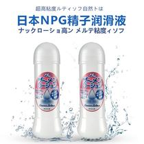 Imitation semen lubricant imitation sperm fluid lubricant for men and men gay gay supplies back court lubricant GV shooting