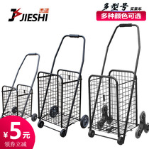 Jie Shi shopping cart portable folding small pull car climbing floor shopping trolley Elderly household trailer trolley luggage