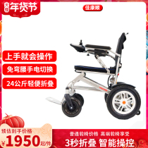 Jia Kangshun Electric Wheelchair Smart Fully Fully Fully Foldable Light Disabled Four-Wheel Elderly Scooter