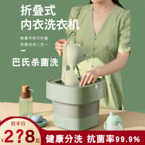 Xiaomi Folding Washing Machine Mini-Eluting Integrated Baby Inner Clothes Pants Wash Socks God Instrumental Dorm Room Portable Cleaner