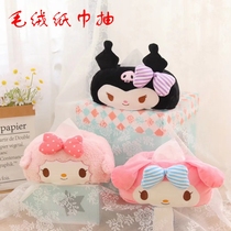 Cute and creative tissue set cartoon home household storage tissue box Japanese-style plush tissue pumping car pumping paper box