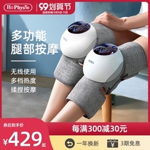 He Haoming knee joint physiotherapy massage instrument hot compress knee cover warm old man Cold heating leg pain artifact