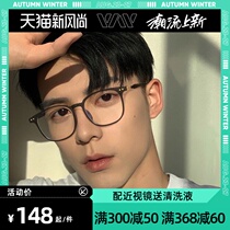  Black frame Japanese eyeglass frame Mens tide can be equipped with lenses to prevent myopia Black frame eye frame frame men without degrees