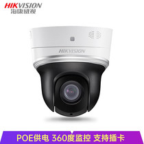 Hikvision ball machine zoom 4 million POE power supply voice intercom 360 degree 2DC2402IW-DE3