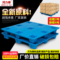 Hongli Tai Plastic Tray Thickened Logistics Warehousing Forklift Plate 1210 Blow Molding Plate Warehouse Plate Moisture-proof plastic clamping plate