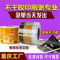 Chongqing adhesive label printing transparent adhesive label roll adhesive PVC adhesive sticker copper version paper mark