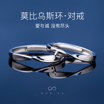 Mobius ring sterling silver couple ring pair ring niche design 2021 New Tide ring