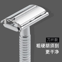 Shaver manual does not hurt the skin old-fashioned classic double-sided high-end shave small portable men with beard knife