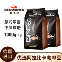 Grant coffee beans imported Arabica freshly ground Italian extra-thick medium deep roast 1000g * 2 bags
