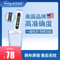 tds water quality testing Pen household high precision drinking water tap water purifier testing instrument tool