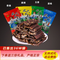 Authentic Tibetan specialty dried yak beef dried Yak meat Inner Mongolia hand-torn beef spicy leisure snacks casual snacks
