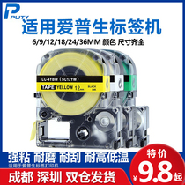 Appson LW-K400 600p label machine ribbon cable printing paper 12mm cable fixed assets Jingong SR230CH self-adhesive Ribbon label paper 12KW12