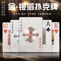Japanese plastic gold playing cards local tyrants gold silver gold foil waterproof anti-folding creative super tide card collection
