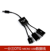 Mobile phone cloud computer OTG converter usb keyboard mouse connection mobile phone eating chicken game Android Data Adapter wire
