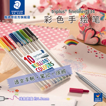 Germany Shi De Lou 334 Hook line pen Hand account pen Multi-theme color hook line pen Hand-drawn pen Hand-copied newspaper pen Hand account diary fine word pen ins wind hand account hand account girl travel notes