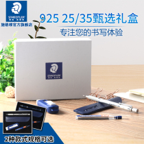 Shi De Lou 925 25 mechanical pencil gift box with mechanical pencil rubber lead core Writing painting design sketch hook line mechanical pencil automatic pen gift box gift painting animation gift box