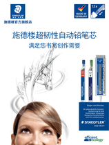 Shi Delou 250 lead automatic pencil lead 0 3)0 5)0 7)0 9)1 3 mm2BHB anti-breaking sub-core primary school students write continuous lead 2B HB 2H import