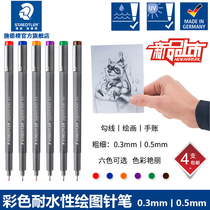 Shiderou gapline pen 308 watercolor gapline pen 0.3mm)0 5mm painting gapline pen students use art stroke pen gapline pen students use art color