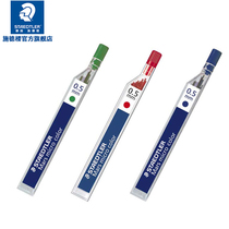STAEDTLER Germany STAEDTLER 254 0 5mm Red) Green)Blue)Color mechanical pencil lead core lead core Color lead core painting and writing