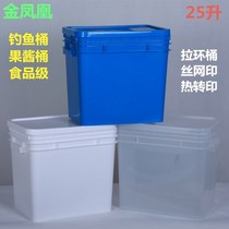 Golden Phoenix 25-liter plastic bucket square bucket fishing bucket fishing box rectangular rice bucket Jam Jam bucket food grade can be thickened