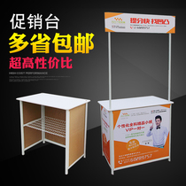 Exhibition stand booth tasting table trolley ice powder stall promotion notice table mobile folding display stand