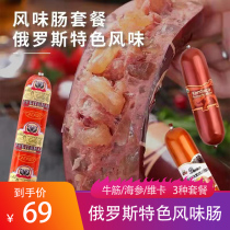 Sea Rock Russian flavor sausage beef tendon intestines Vicat sausage and sea ginseng intestines ready-to-eat snacks portable Russian process