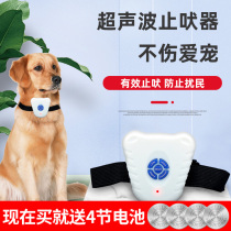 Stop Bark dog Anti-dog called electronic Ultrasonic electroshock Item Circle Training dog Pets Large small dogs Automatic prevention