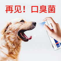 Dog tooth cleaning spray to remove bad breath mouthwash pet supplies cat oral spray breath freshener