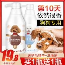 Pet dog special shower gel Teddy kills mites sterilizes deodorizes and stops itching Corgi Bomei Bibi bear bath gel supplies