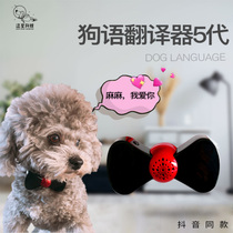 The fifth generation of dog language translator Dog general cat cat language Animal language translator Teddy human cat and dog communication