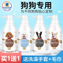 Dog shower gel sterilization deodorant Teddy than bear golden feather cat special pet bath liquid products to relieve itching