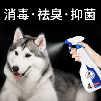 5 bottles Pet deodorant cat deodorant dog indoor deodorant perfume on the body feces to remove odor and mite sterilization
