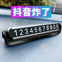 Car temporary parking signs mobile phones brand number plates zero-hour parking luminous cars creative personality decoration