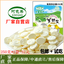 A color lamb milk shellfish 250g*2 bags of original childrens dry milk tablets Ningxia Inner Mongolia specialty goat milk tablets
